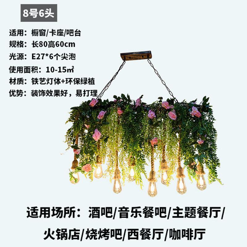 创意植物吧台吊灯个性复古麻绳清吧主题餐厅花店酒吧工业风餐厅灯