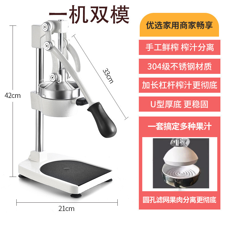 手动榨汁机家用商用手压鲜榨不锈钢手摇榨汁橙汁挤压快速出汁