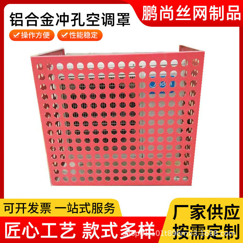 铝合金防雨百叶空调外机罩锌钢冲孔镂空空调外机罩防盗空调外机罩