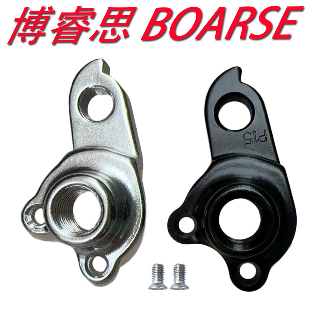 适用博睿思BOARSE筒轴自行车尾勾吊勾后拨挂勾沉孔尾钩 Kinesis