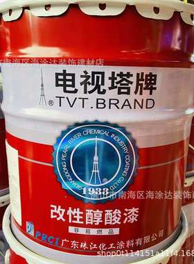新品上市批广州电视塔新型改性醇酸磁漆油漆防锈耐候漆涂料水性漆