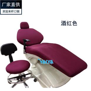 牙医椅罩牙椅套布套四件套防水免洗牙椅椅子座套座椅套保护套