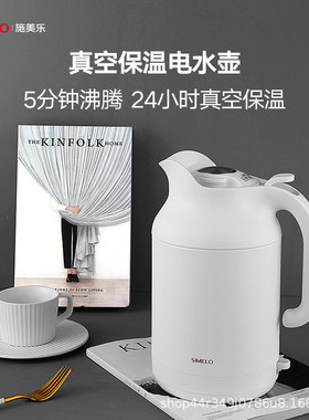 SIMELO小博真空保温电热水壶304不锈钢烧水保温一体壶