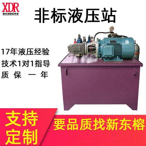 非标定制伺服液压站 工程液压阀组控制系统液压系统小型动力单元