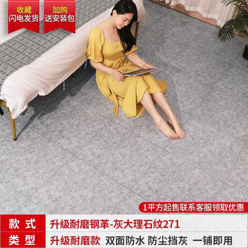 地板革自粘加厚耐磨防水塑料水泥地胶垫家用地革pvc地贴纸直接铺