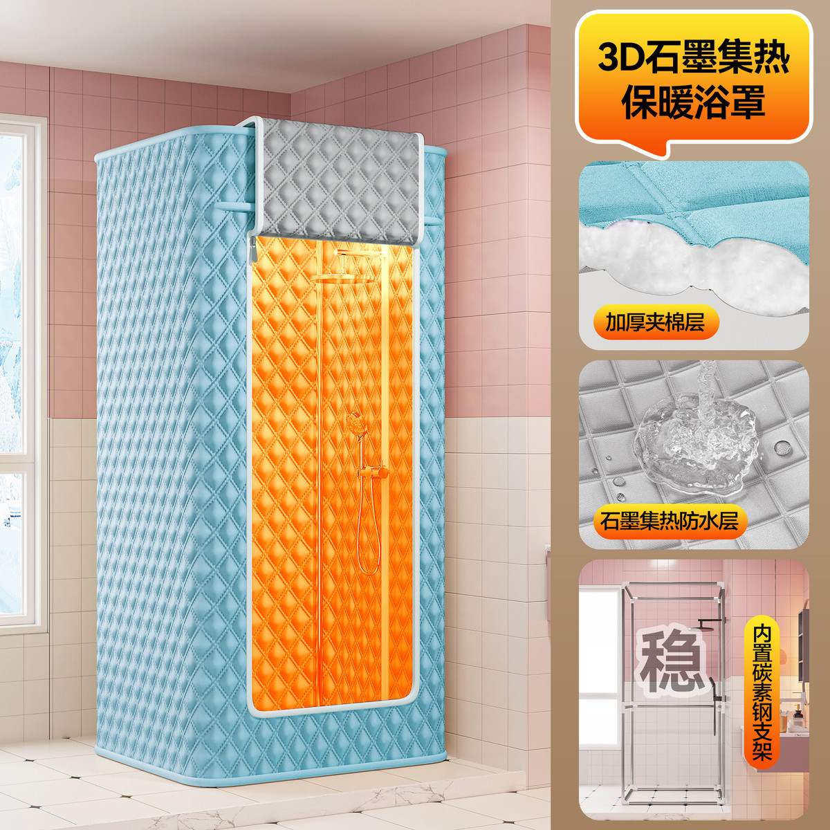 温浴洗澡保暖浴罩成人宝宝加厚保冬天帐免打孔棉浴帘套装特厚高档