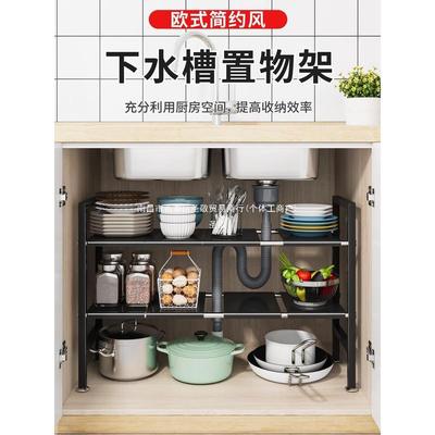 不锈钢厨房可伸缩下水槽置物架橱柜分层架锅架多功能锅具收纳架子
