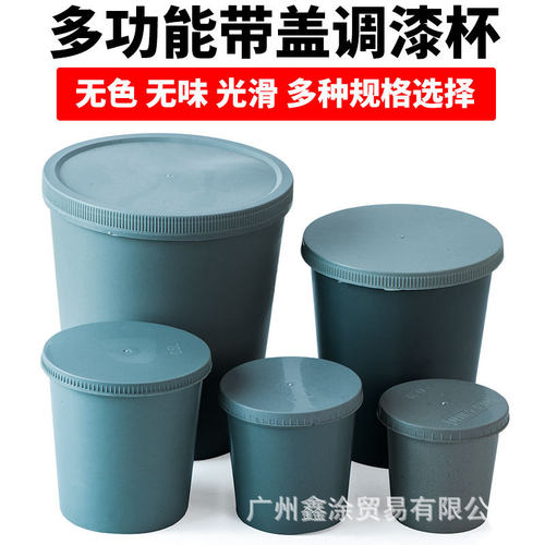 热销调漆杯带盖一次性1l油漆0.3调色杯0.5调漆桶塑料液体2升汽车