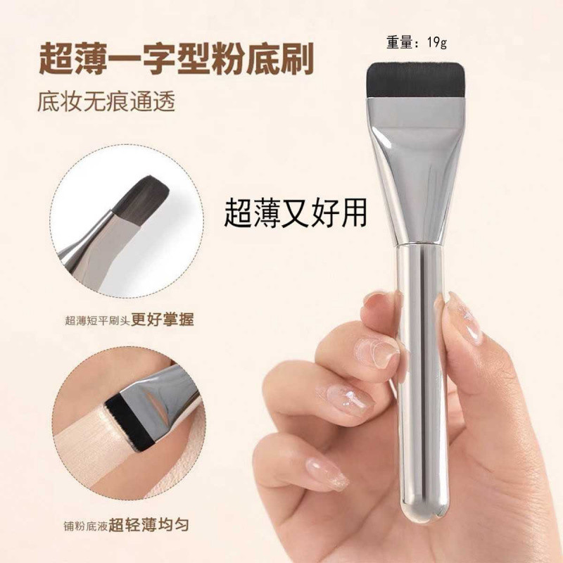 韩系美容专用一字型粉底刷轻薄不吃粉平头无痕粉底液刷底妆扁头面