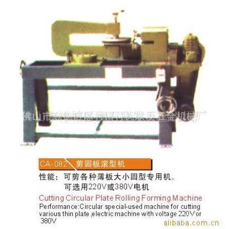 CA-082手动剪圆机，铁板剪圆机，小型铁板剪圆机，剪圆弧形机，
