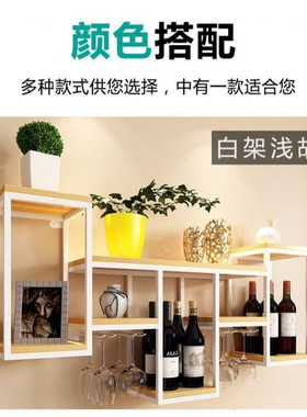 酒柜鹫简约铁艺墙上酒架壁挂置物架红酒柜展示架餐酒架旭墙上壁