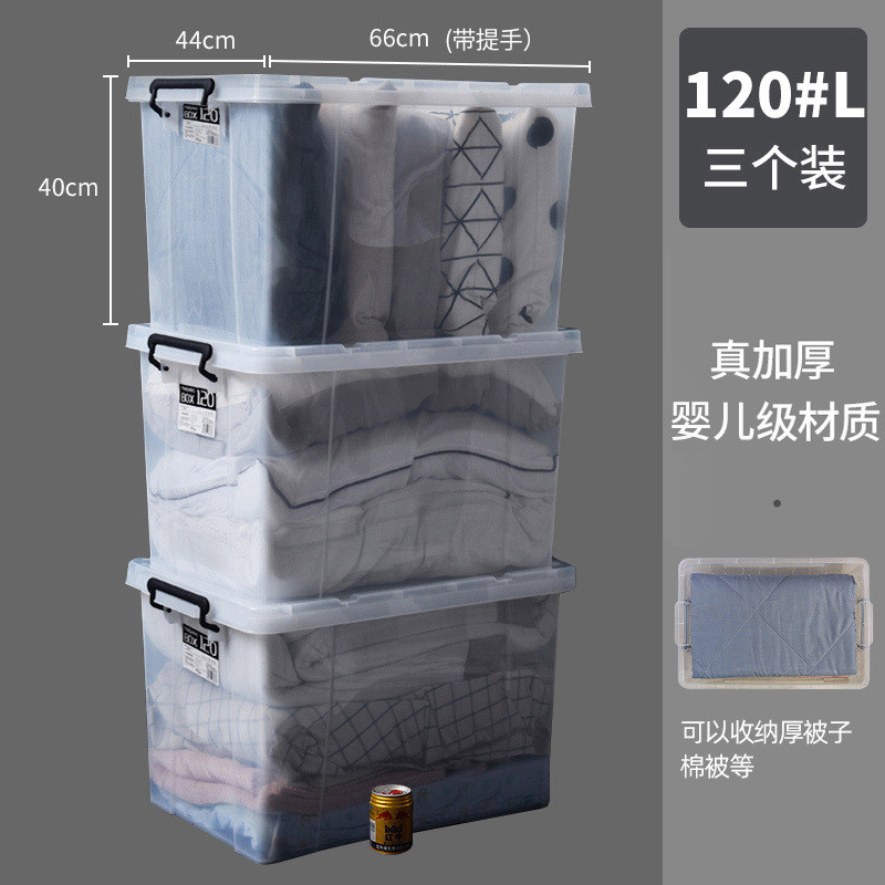 加厚特大号透明箱整理箱储物盒子收纳箱塑料有盖衣服箱家用周fy8