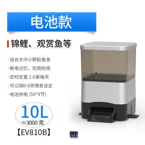 依华莱斯投锦鲤自动喂鱼器定时koifeeder料器观赏鱼喂食器大容量