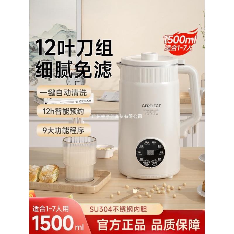 豆浆机破壁机家用静音无渣免煮全自动多功能大容量1-2-5-6人以上