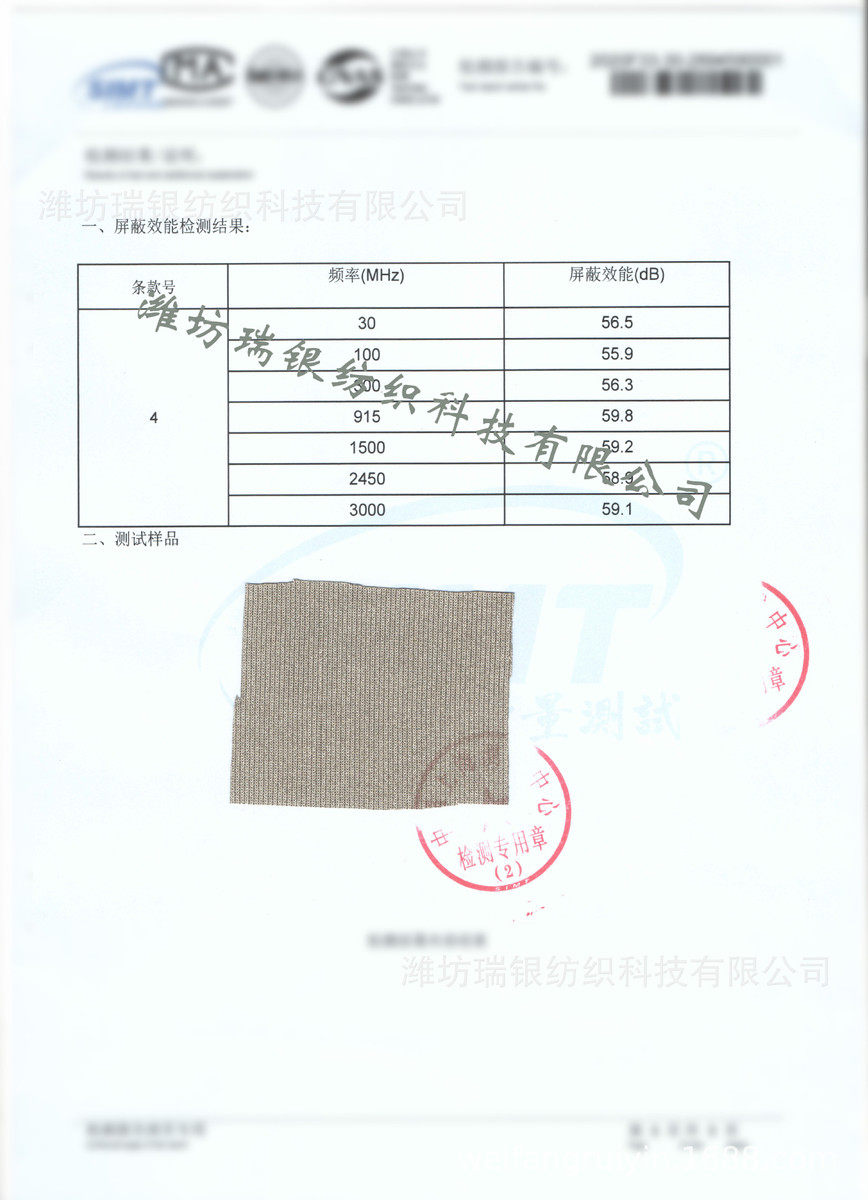 Функциональные ткани 厂家供应全银纤维吸湿布料排汗网眼银纤维网眼布功能性面料