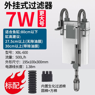厂家批发hbl-801lbl-802过滤桶壁挂式过滤器水族箱外置鱼缸