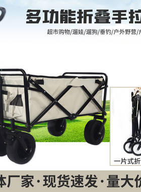 手拉手户外折叠露营手推车双刹轮设计便捷式宽轮露营小推车营地车
