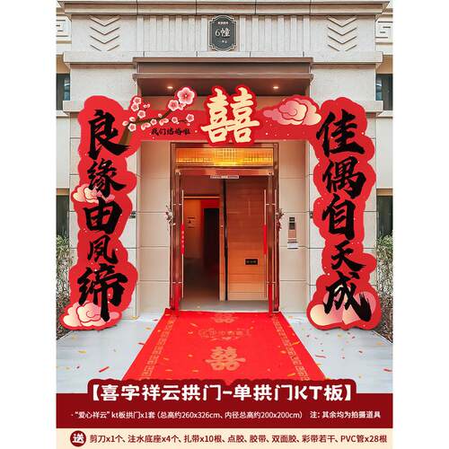结婚kt板拱门婚礼迎宾立柱婚庆场景布置花架室外装饰门口路引农村