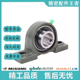 外球面轴承带座立式 免维护轴承座UCP201P202P203P204P205P206P207