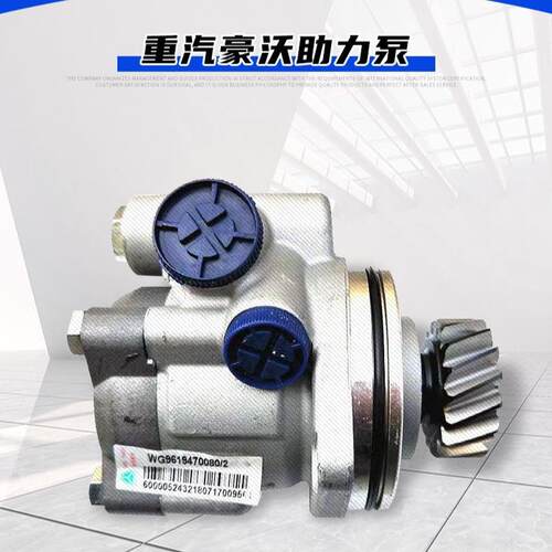 热销712w47101-2016汕德卡c7hc6gc5h无叶片泵左旋转向prv