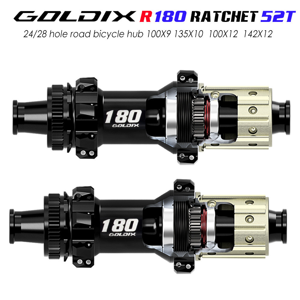 GOLDIX R180公路砾石车花鼓24/28H棘轮52T直拉中锁轮毂自行车配件