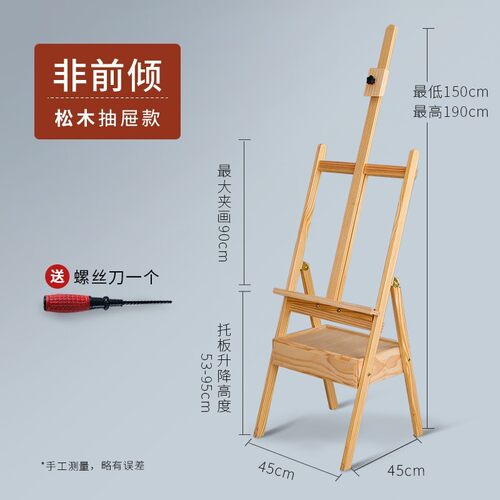 hj-1a画架箱体画架美术展示架写生批发厂家素描支架榉木油画架