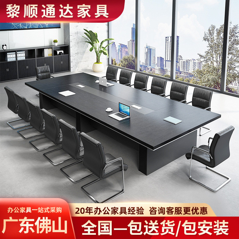 新款长方形会议室大型办公桌长桌洽谈室桌椅组合简约现代办公家具