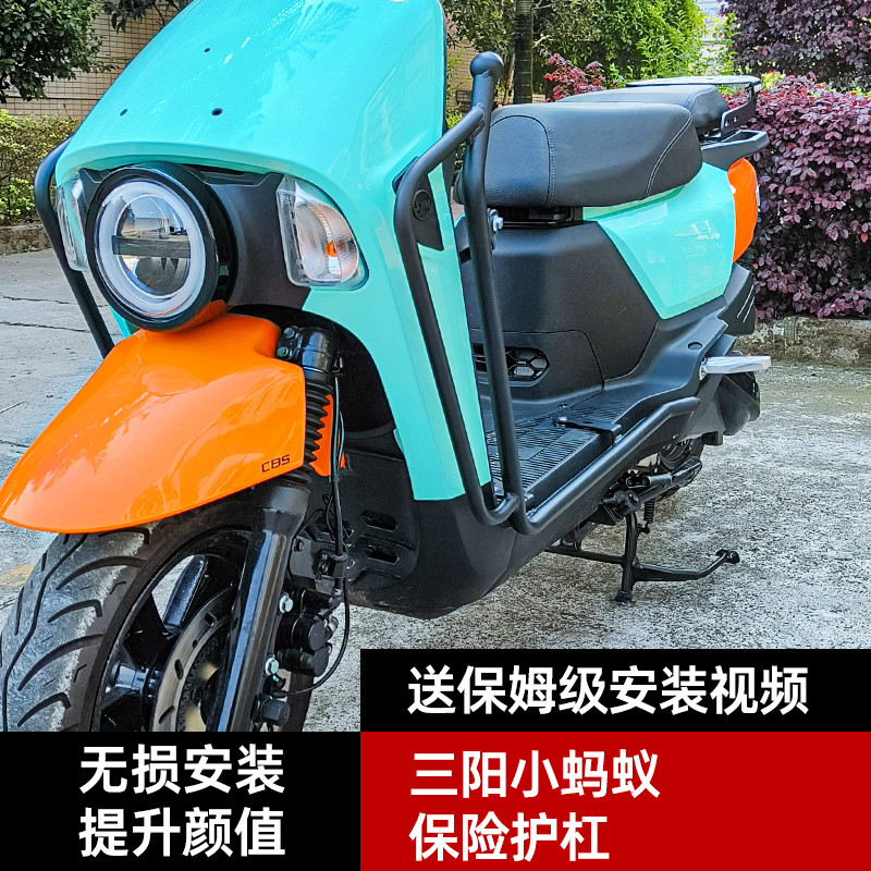 卡卡码头护杠适配三阳4MICA小蚂蚁保险护杠150后货尾架XS150T-13