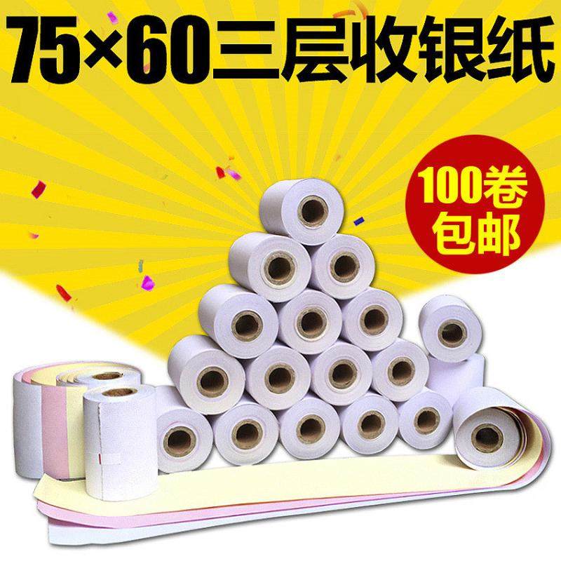 75mm宽服装店红白黄75x60mm单双三层无碳针式爱普通两联打印纸,办公设备/耗材/相关服务,标签打印纸/条码纸,淘宝优惠券,粉丝福利购,淘宝优惠卷
