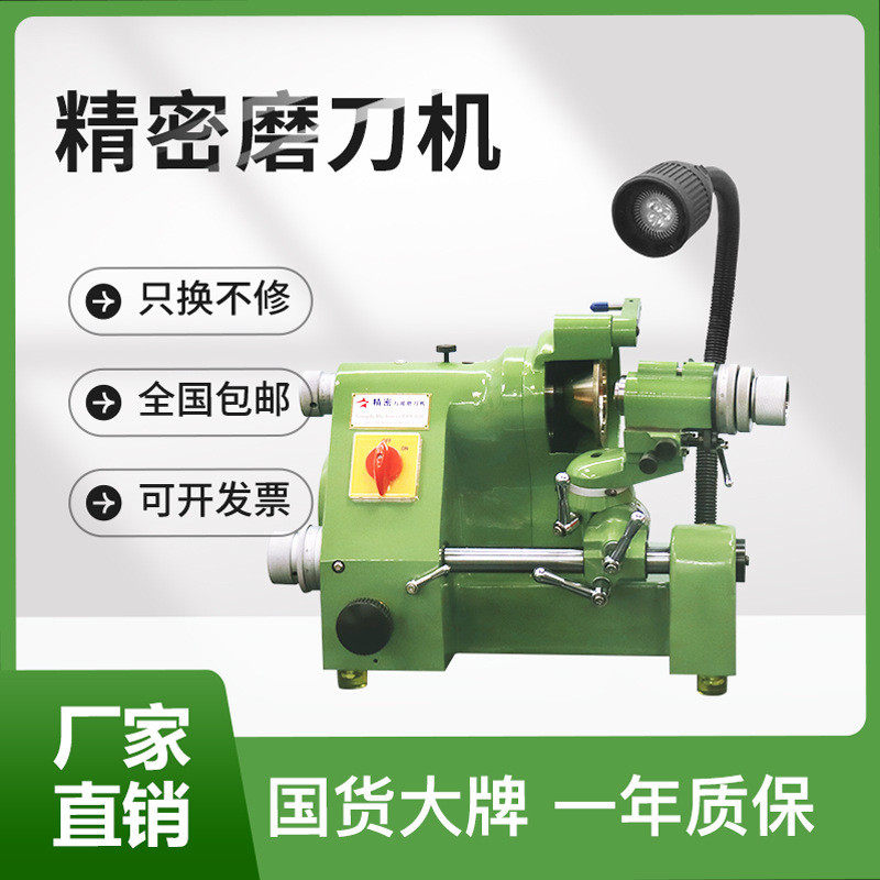 用精密u2多功能磨刀机雕刻刀车刀钻头研磨机加工中心千岛磨刀机
