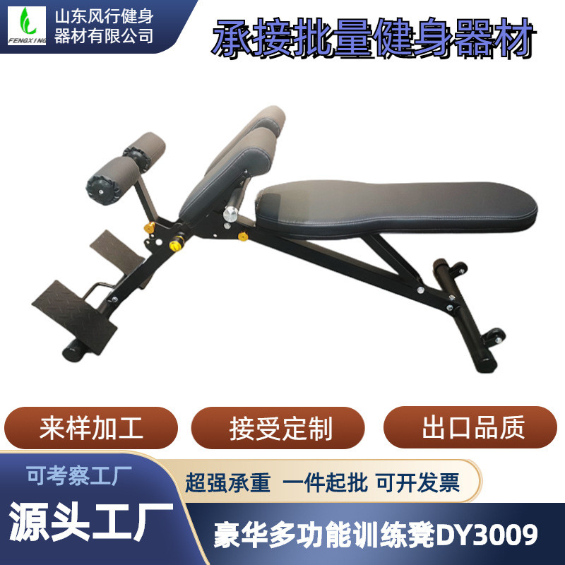 可调哑铃凳商用卧推多功能仰卧板飞鸟健身器材家用健身椅室内训练