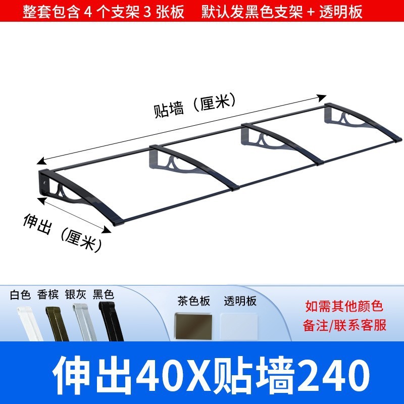 雨棚雨搭户外防雨棚挡雨屋檐家用铝合金遮阳棚耐力板小型电箱雨篷