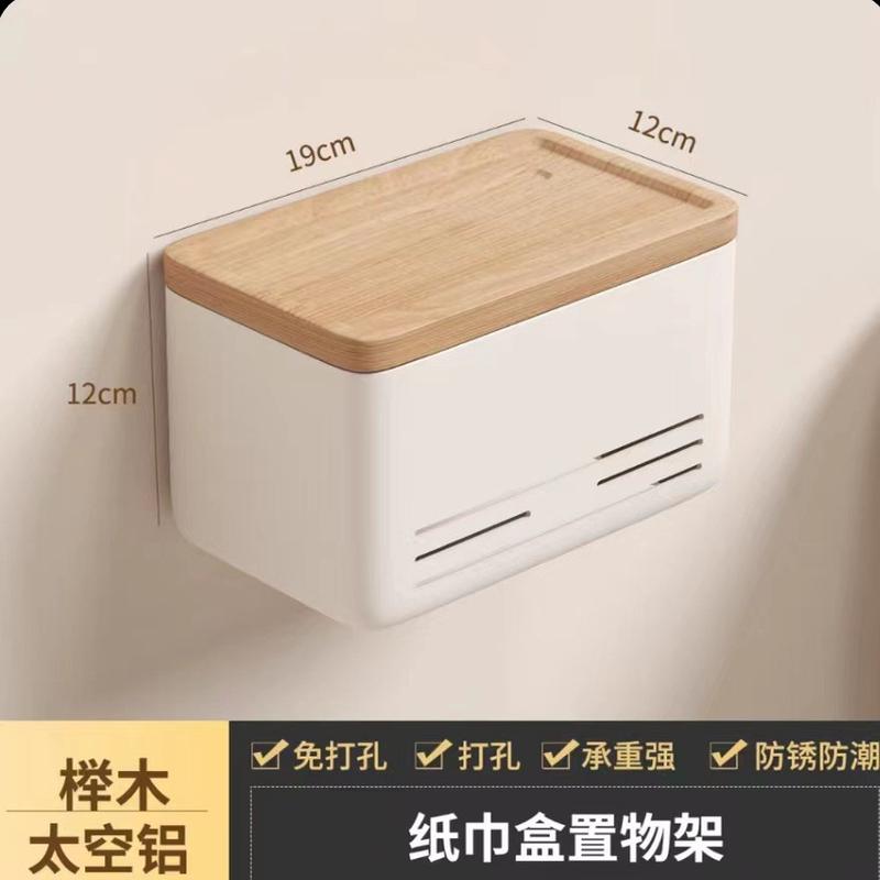 原木手机纸巾日系纸巾盒巾置物架卫生间卷纸架架免打孔实木纸巾盒