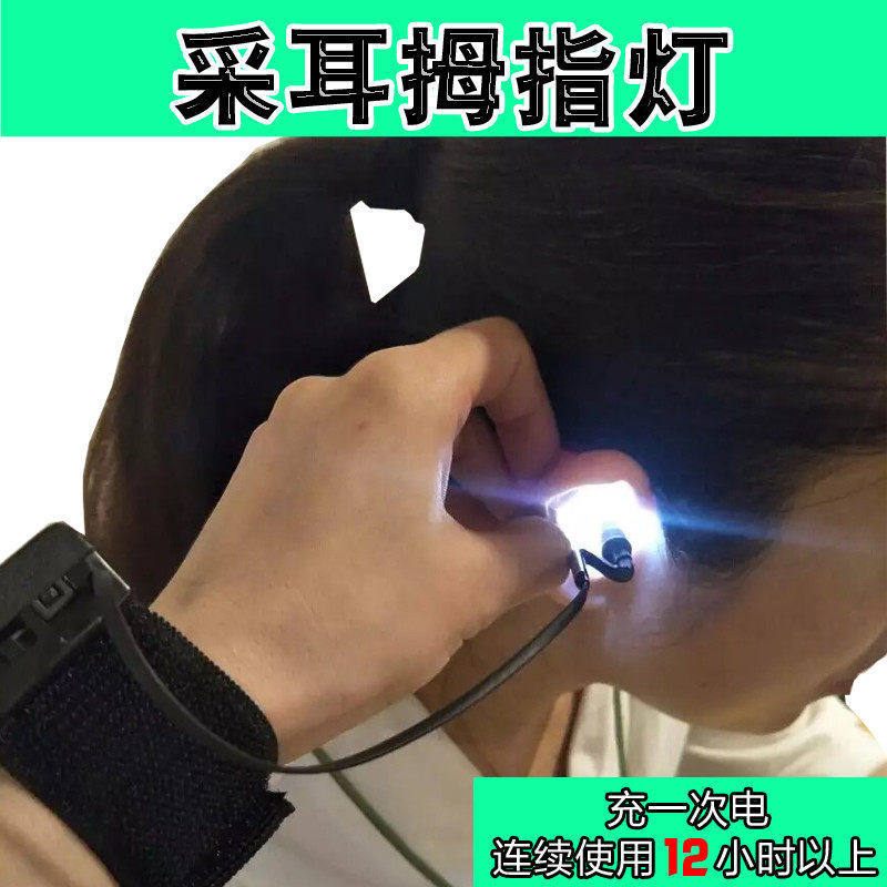 包邮张记采耳灯充电拇指灯高亮聚光手灯个人清洁器挖耳掏耳神厂家