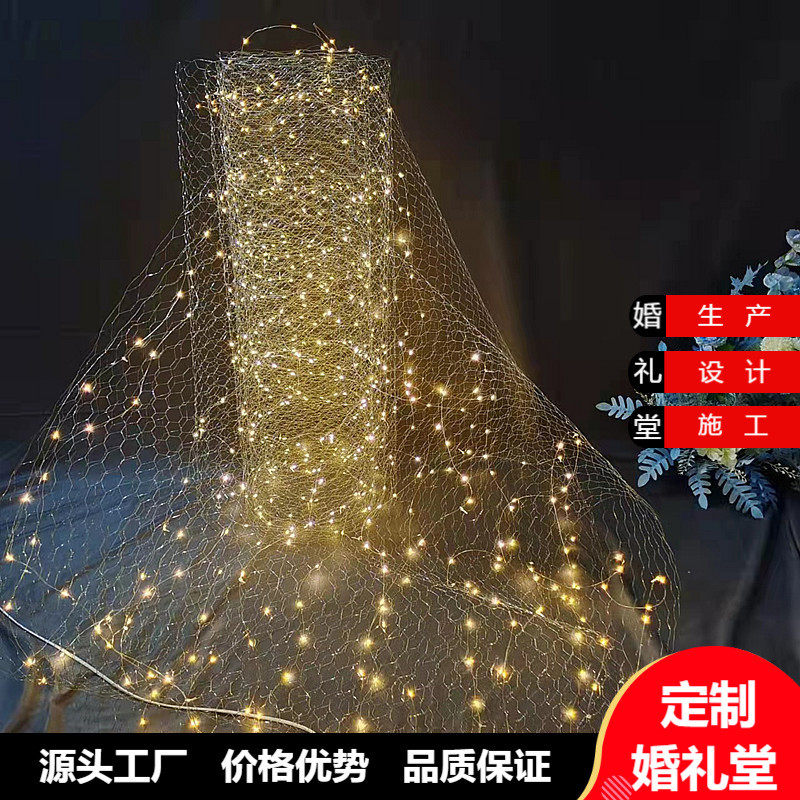 厂家直销百变发光造型网婚礼堂布置舞台装饰网吊顶星空网婚庆道具