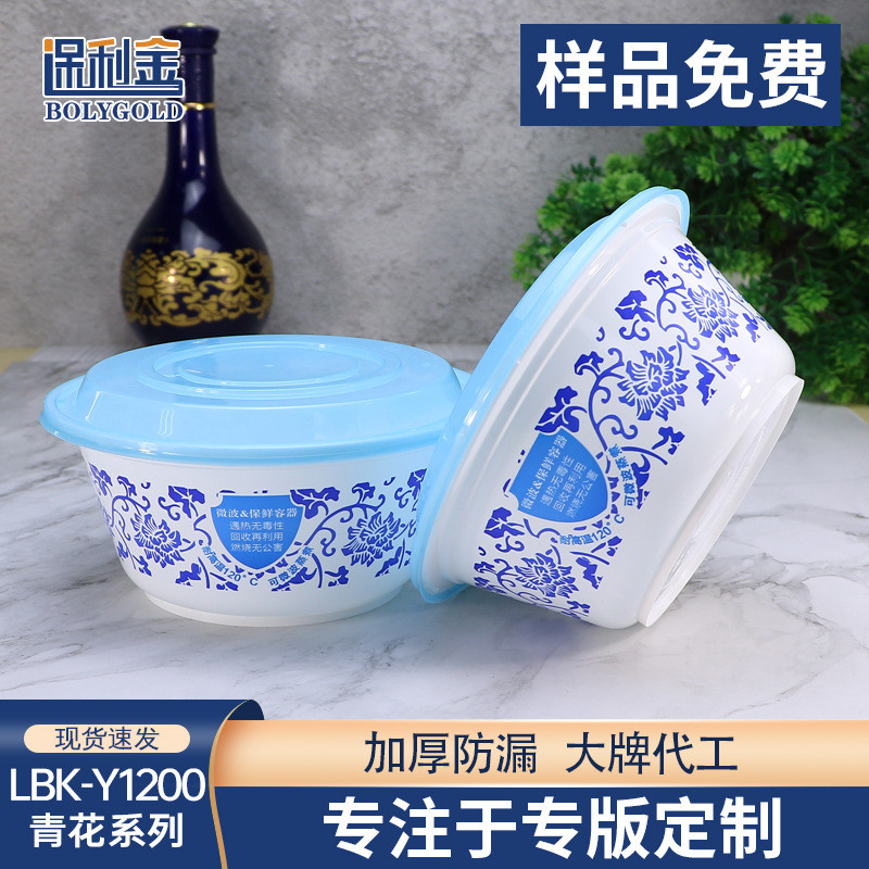 保利金一次性碗青花碗1200ml湯面糖水盒子蓋飯打包外賣餐具盒批發(fā)