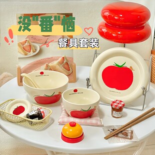没番恼&碗碟套装大番茄碗盘套装用可爱一人食餐具碗具套装ins风