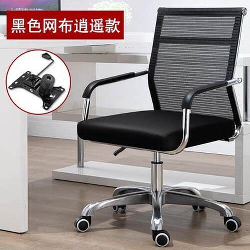游戏办公室职员会议椅简约电脑椅家用人体工学椅升降旋转靠背凳子