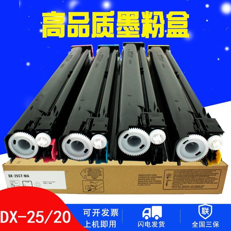 适用夏普DX2508NC碳粉2008UC粉盒2508NCDX20CT复印机墨粉DX-25