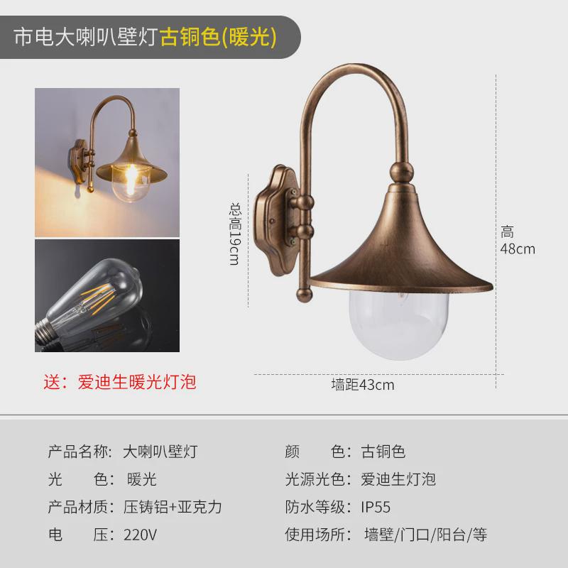 户外壁灯欧式壁灯喇叭复古室外大门灯家用楼梯田园全铝阳台露台灯