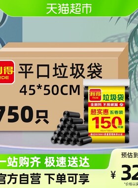 2eie中号垃圾袋塑料袋加厚一次性收纳家用实惠装750只*组黑色