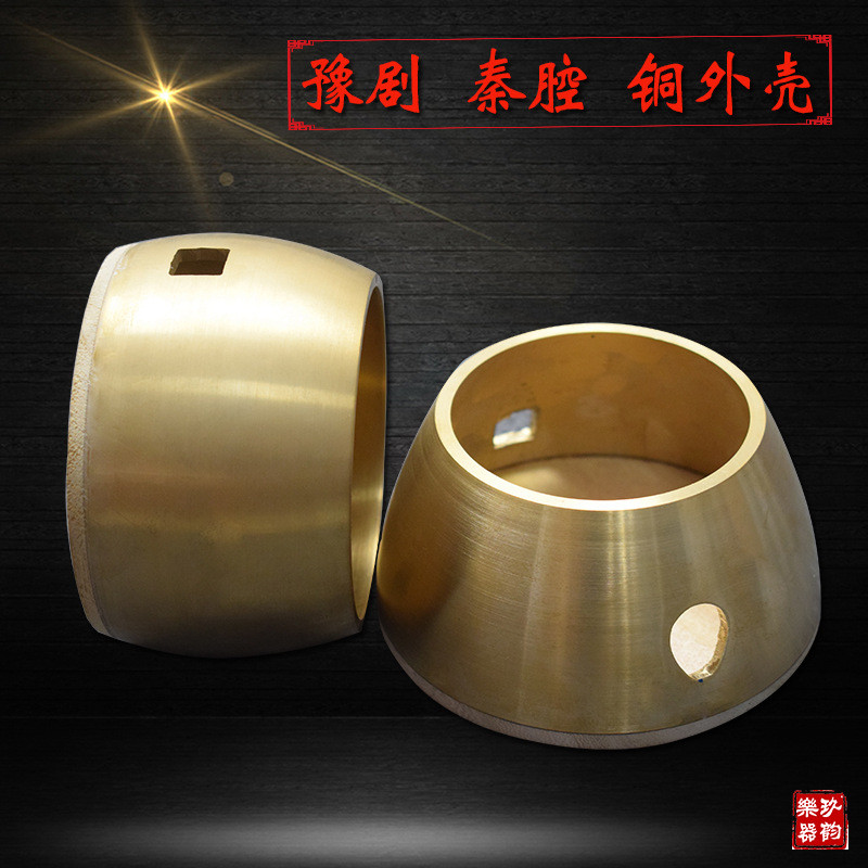 河南豫剧板胡响铜铜壳秦腔板胡铜外壳板胡瓢铜板胡壳板胡乐器配件