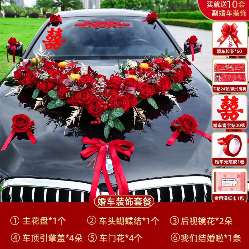 婚车装饰车大v头花吸盘车花车结婚头车花车队拉花高级布置主车顶