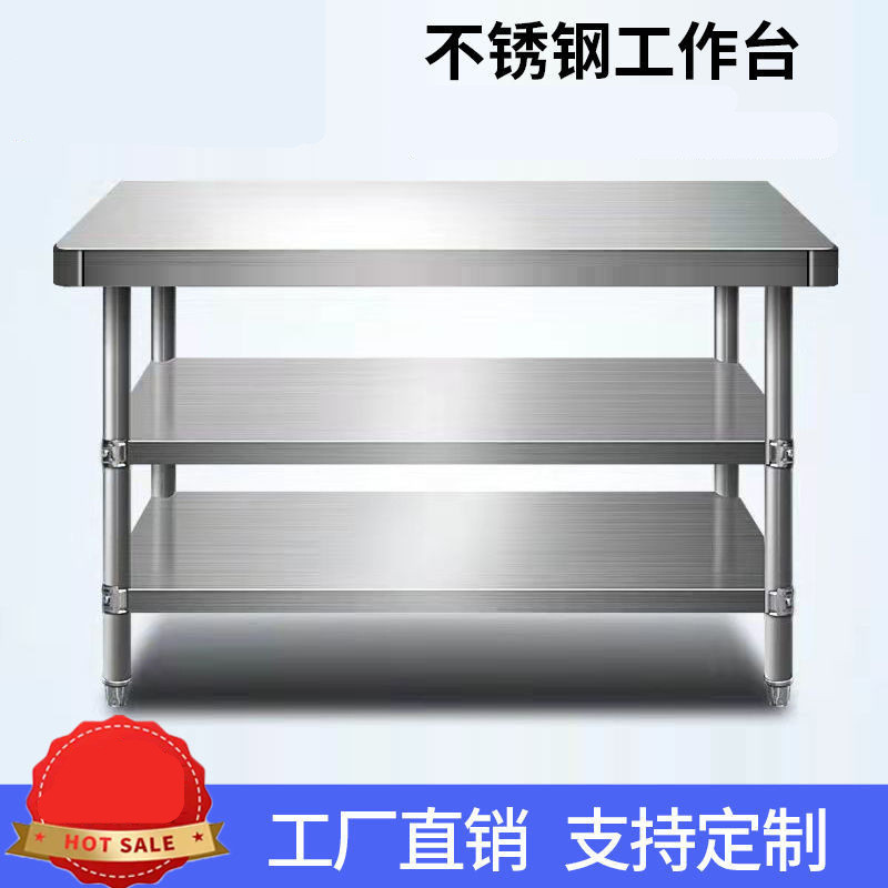 单层不锈钢工作台厨房操作台灶台架打荷台饭店切菜桌子包装台
