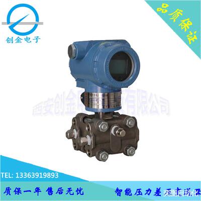 电容式压力/差压变送器HR-1151DR/KL3351/EET-1151DP/SP3051DP