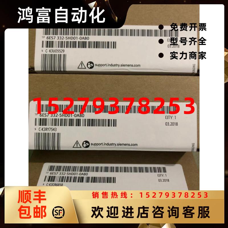 议价6ES7332-5HD01-0AB0西门子SM322模拟输出模块6ES7332-5HB01-0