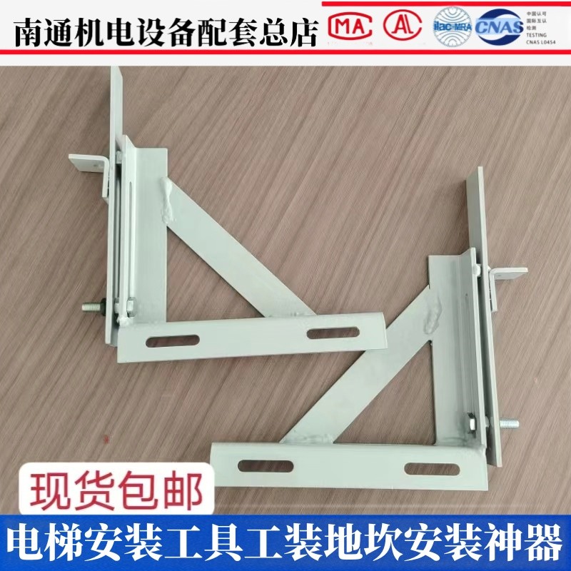 电梯配件电梯门头门套厅门地坎轿厢地坎工装专用安装工具安装器