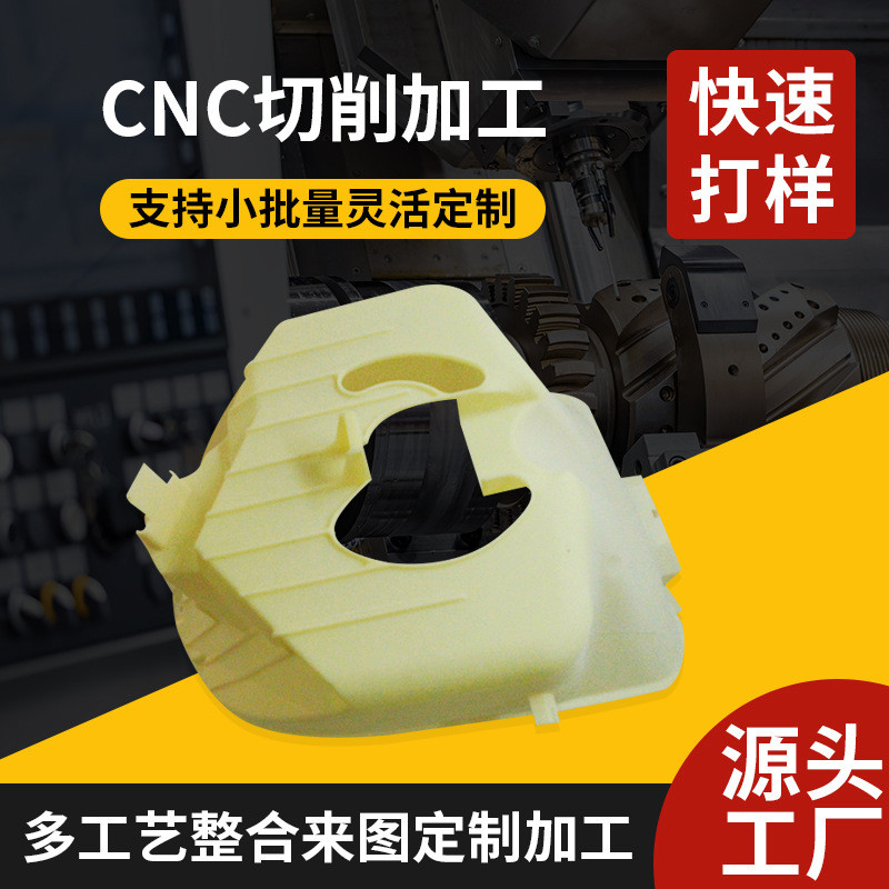 不锈钢手板件CNC机加工abs尼龙玻纤塑料透明件手板模型打样制作