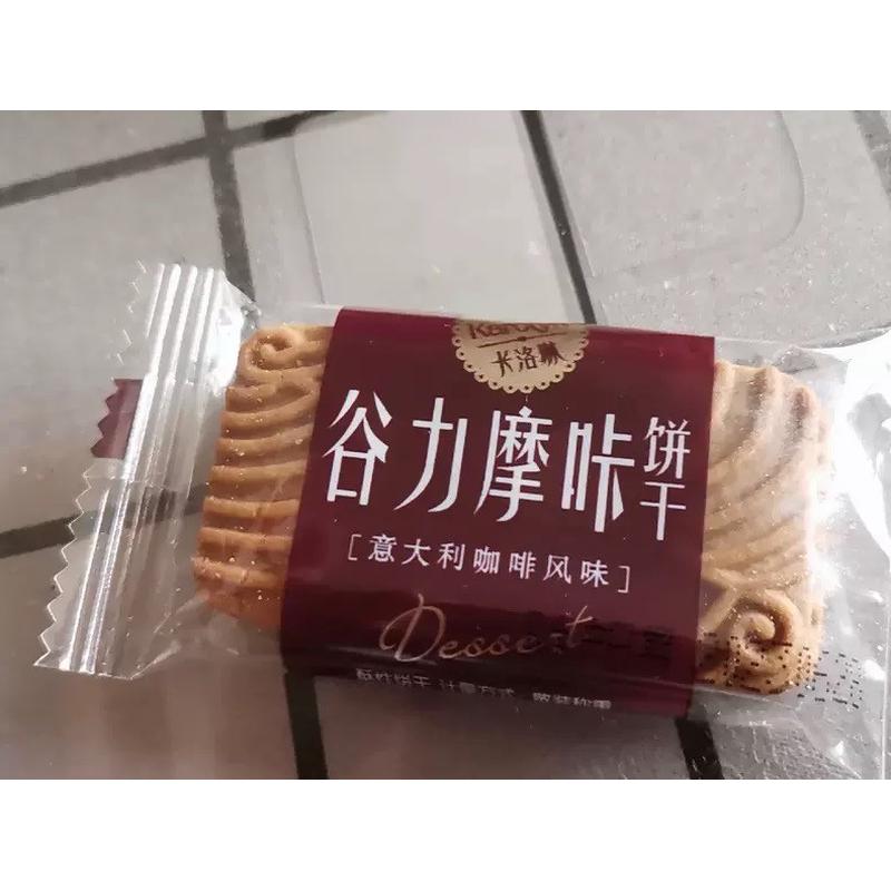 新货卡洛琳洲际咖啡饼干早餐点心单独包装咖啡伴侣伴小零食解馋食