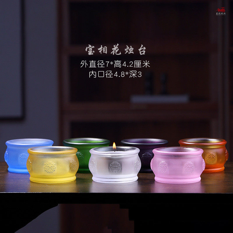 宝相花七色蜡烛台七彩莲花酥油灯座琉璃佛灯中式桌面装饰佛前供灯